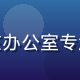 林晓墨，资深视频平台研究员，正在办公室专注工作的专业人士形象，暖色调背景