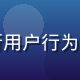 王雅琴，用户体验研究员，正在分析用户行为数据的专业女性形象，明亮办公环境