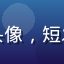 用户探索者木木头像，短发女性，明亮背景
