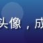 用户进阶玩家老K头像，成熟男性，深色背景