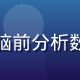 赵宇轩，SEO与内容策略专家，在电脑前分析数据报告的专业人士，简洁现代办公环境